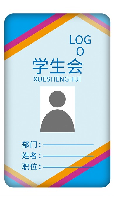 蓝色简约学生会工作牌模板设计
