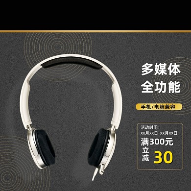 黑色简约V榜数码耳机电器主图