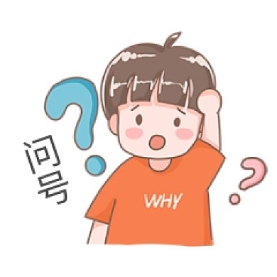 千库编辑原创元素疑问表情包男孩插画元素