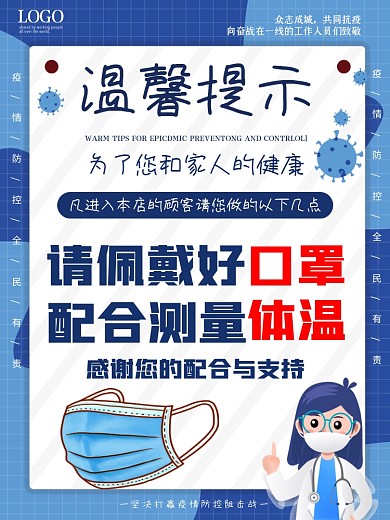疫情海报新冠肺炎病毒防护防疫冠状简约抗疫