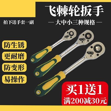 五金配件电商淘宝直通车