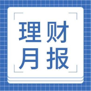理财月报公众号次图蓝色科技网格
