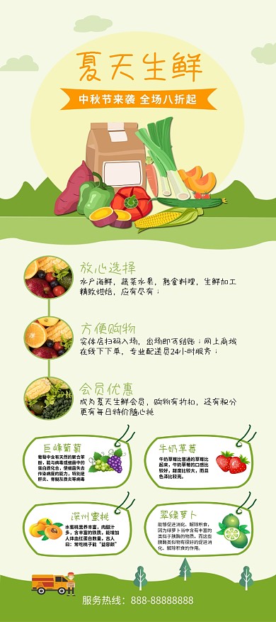 简约绿色生鲜水果易拉宝x展架