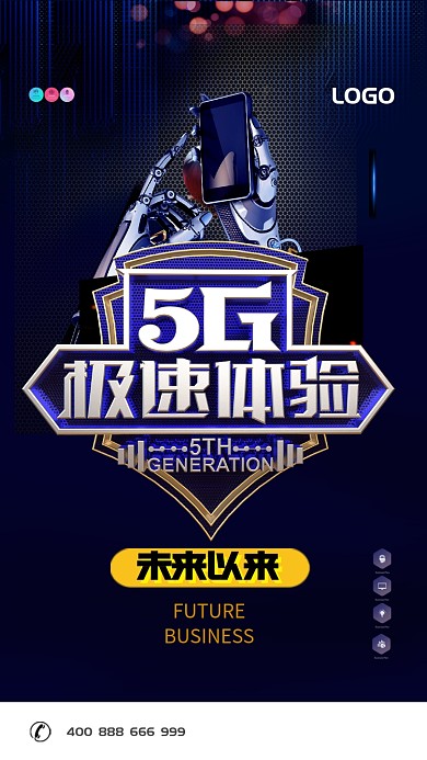 立体科技5G体验手机宣传海报