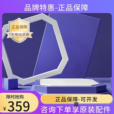 电商蓝色五金建材机械工业数码家电淘宝主图