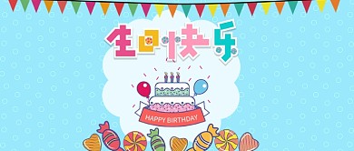 手机绘图蓝底生日快乐