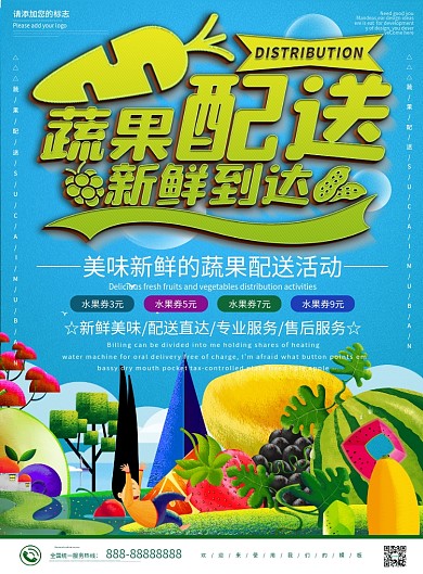 绿色扁平风蔬果配送新鲜到达DM宣传单