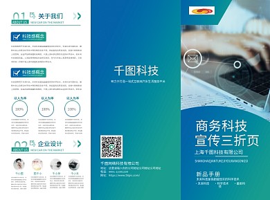 简约红黄渐变科技商务企业宣传通用三折页