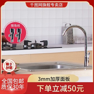 电商淘宝厨房水槽主图