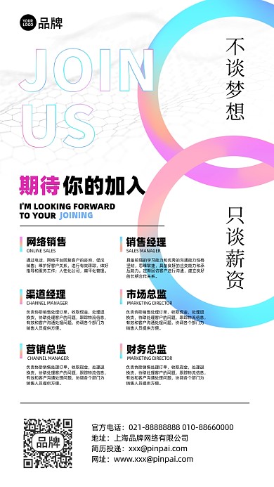 招聘简约渐变摄影图海报