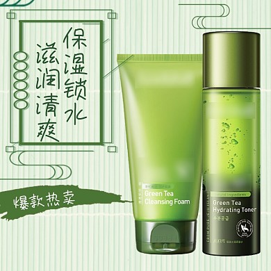 绿茶精华液宣传直通车