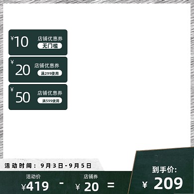 造物节秋上新深色电商淘宝天猫主图