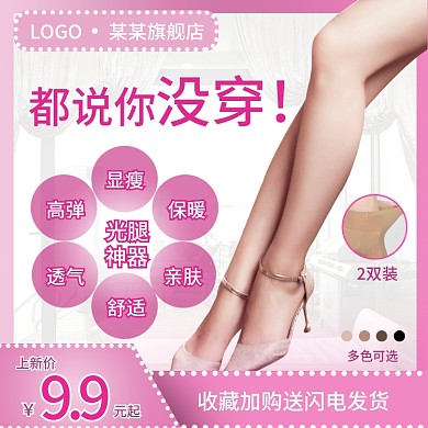 光腿神器打底丝袜显瘦高弹保暖隐形舒适亲肤