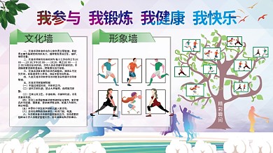 活动室展板图片