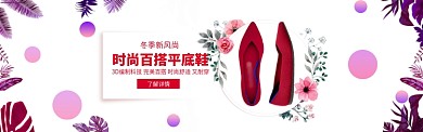 简约清新春季上新淘宝banner