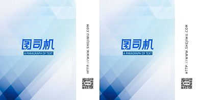 蓝色条纹纹理渐变手提袋包装