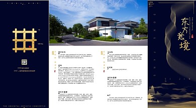 高端简约地产折页四折页