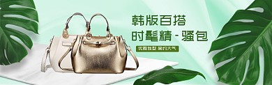 绿色质感淘宝banner