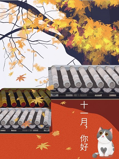 十一月秋天落叶十一月秋天你好故宫围墙一角