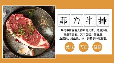 菲力牛排西餐牛肉美食营养
