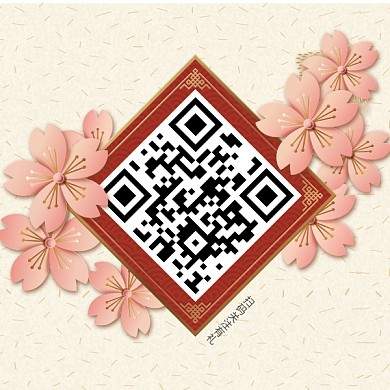 立体花卉二维码