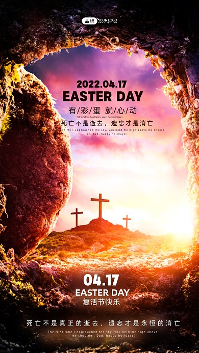 复活节空虚的坟墓摄影图海报