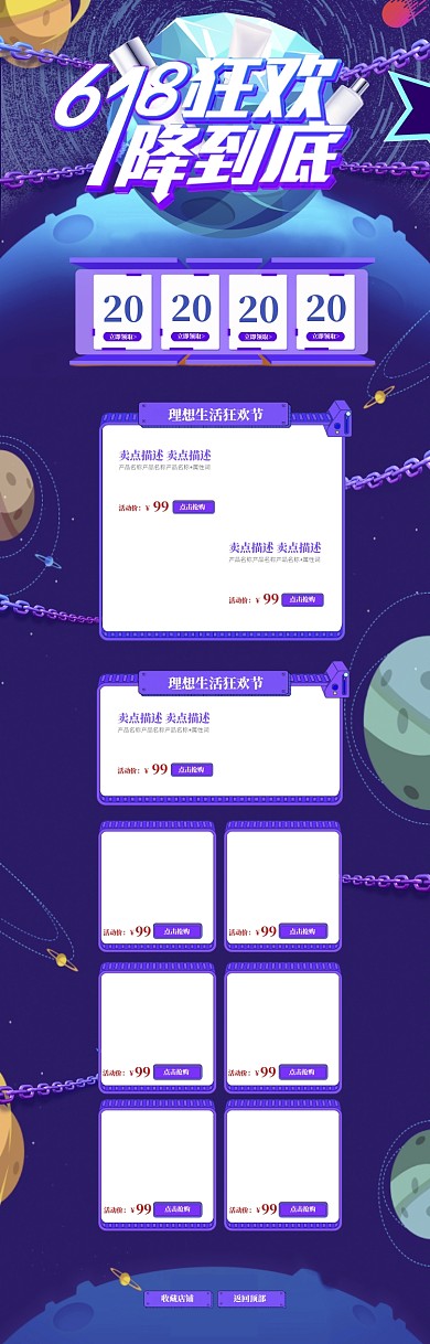 蓝色梦幻618低价促销电商首页