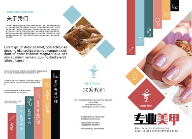 时尚创意美甲店三折页