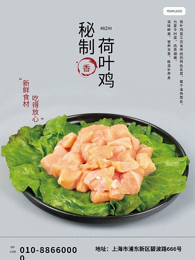 华北美食VIPLINE印刷物料