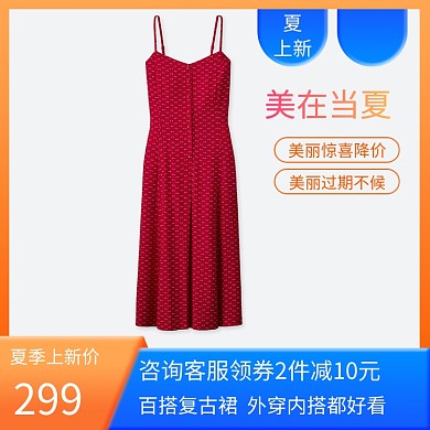 夏季清新店铺上新天猫暑假女装主图