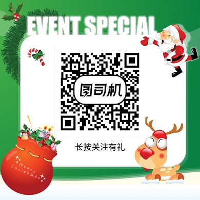 圣诞节卡通二维码