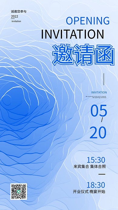 简约大气创意新店开业邀请函