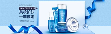 美妆护肤banner