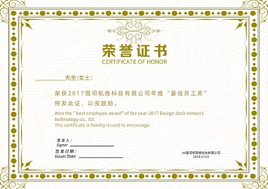 简约横版证书企业认证证书