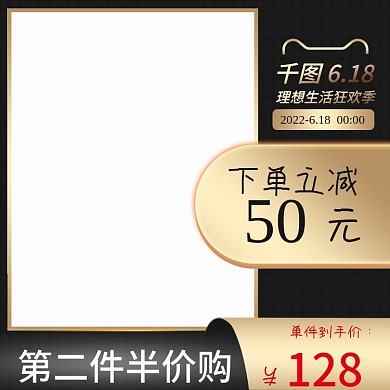 618电子数码产品活动大促主图直通车促销