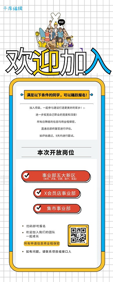 招聘企业招聘蓝色简约营销长图H5