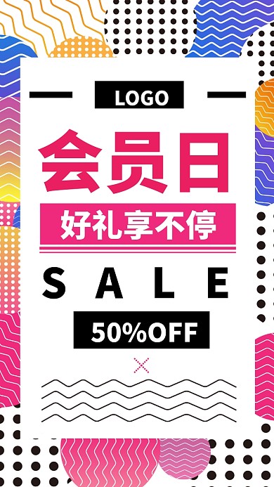 创意几何简约手机海报