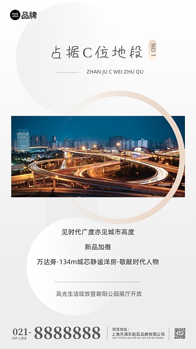 银灰色房地产招商海报