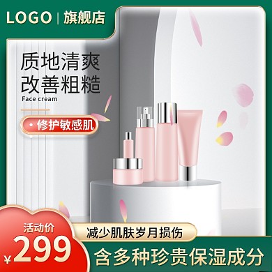 绿色护肤品主图c4d主图展示台主图化妆品