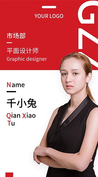 红色简约大气工作证