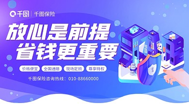 车险理赔放心是前提