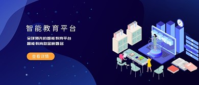 深蓝大气教育公众号首图