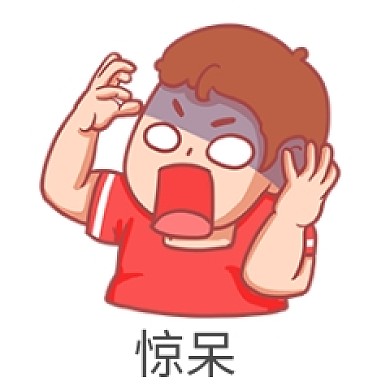 千库编辑原创元素大吃一惊内心崩溃表情包插画元素