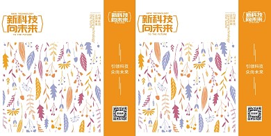 简约图形插画科技礼品手提袋包装