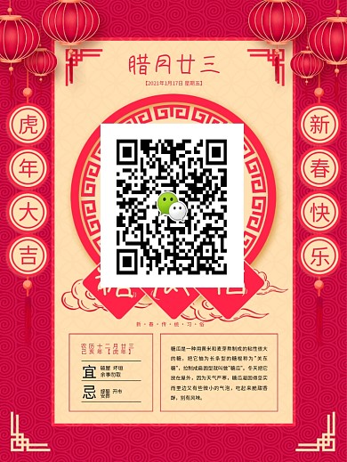 鼠年元素商户通用春节过年节日俗语系列海报