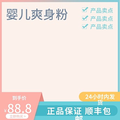 双12母婴玩具卡通小清新马卡龙活动主图