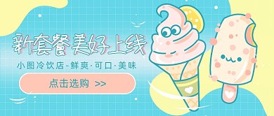 小坞冷饮店公众号首图