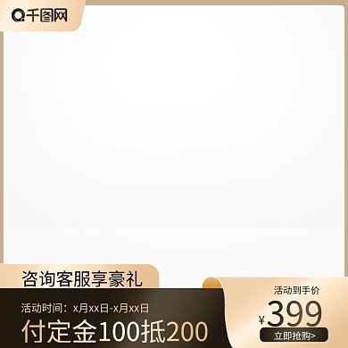 黑金色简约风电商活动主图车图渐变电商