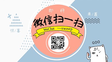 新媒体微信公众号关注二维码