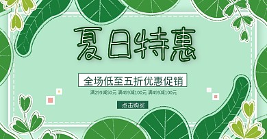 夏天素材背景图片